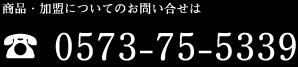 電話番号